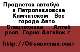 Продается автобус Daewoo в Петропавловске-Камчатском - Все города Авто » Спецтехника   . Алтай респ.,Горно-Алтайск г.